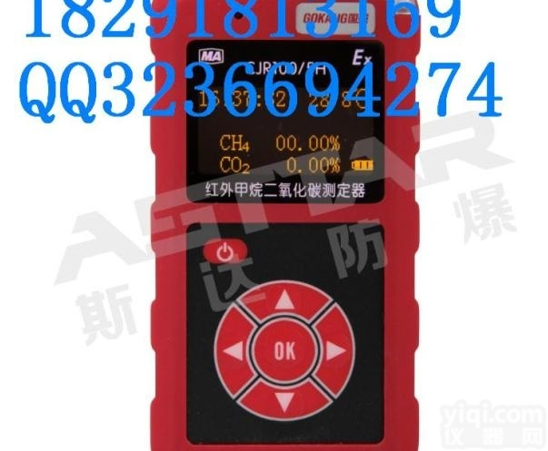 CJR100/5H  煤矿用便携式红外甲烷二氧化碳测定器 <em>内蒙古</em>吉林<em>价格</em>