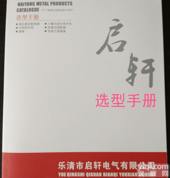 V户外<em>真空</em>高压<em>断路器</em>ZW20-12F/T630-20<em>智能</em><em>真空</em>高压<em>断路器</em>...