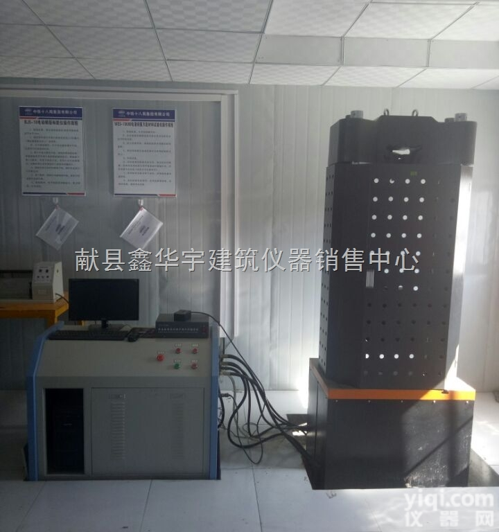 <em>WES-1000B型电液伺服万能材料试验机</em>