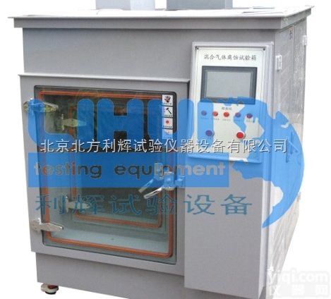 FQX-150  硫化氢气体腐蚀试验箱厂商/综合性气体腐蚀试验箱