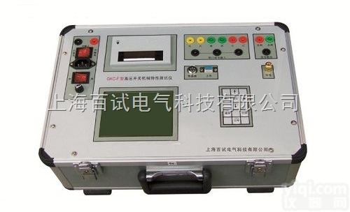 BSGKC-II高压开关综合<em>测试仪</em>厂家（<em>出厂价</em>格）