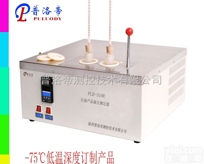 <em>PLD-510C全自动凝点测定器</em>