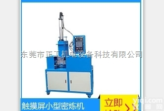 0.1L<em>小型</em><em>密炼机</em>  0.1L<em>小型</em><em>密炼机</em>