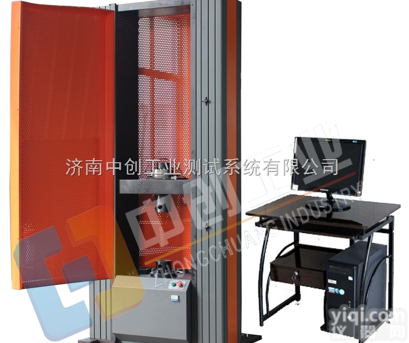 生产供应电机焊接轴拉力<em>测试机</em>、<em>中创</em>1t2T5吨100kn万能试验机