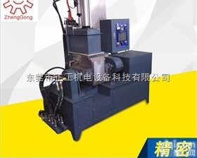 东莞<em>小型</em>打样<em>密炼机</em>  东莞<em>小型</em>打样<em>密炼机</em>