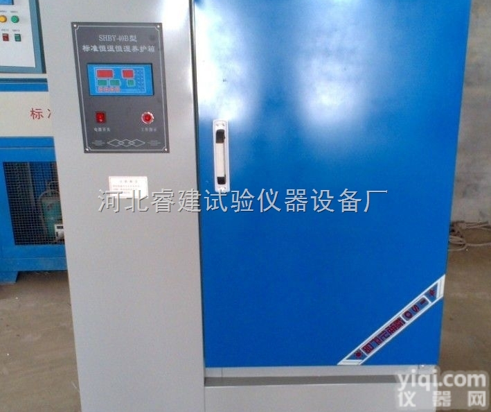 <em>建筑工</em>地养护箱/<em>建筑工</em>地养护箱价格/<em>建筑工</em>地养护箱厂家