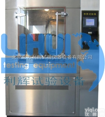 LX-010<em>箱式</em><em>淋雨试验</em>箱/防水试验设备