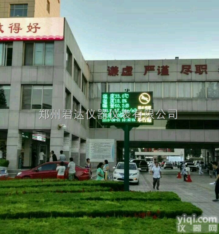 JD-12  在线扬尘<em>噪声</em>温湿度<em>显示屏</em>监测系统