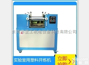 东莞<em>硅胶</em><em>开炼机</em>  东莞<em>硅胶</em><em>开炼机</em>