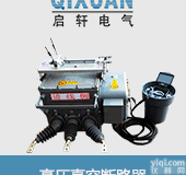 云南产品批发【ZW20-12看门狗高压真空断路器】现货