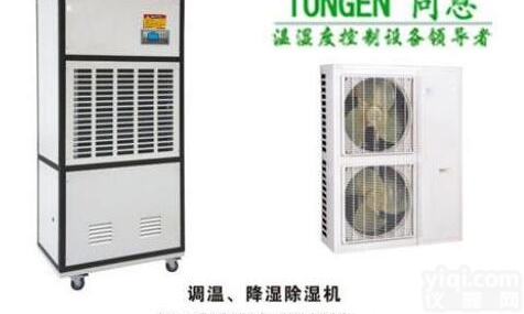 <em>江苏</em>调温<em>除湿机</em>,南京调温<em>除湿机</em>,镇江调温<em>除湿机</em>