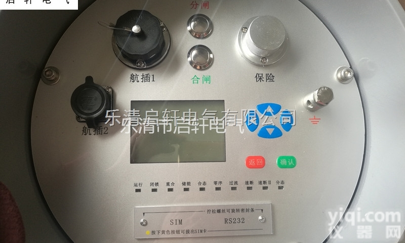 浙江自产户外<em>真空</em>高压<em>断路器</em>ZW32-12F/630-20<em>智能</em><em>真空</em><em>断路器</em>