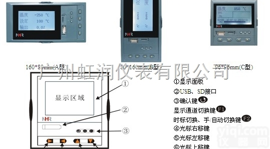 NHR-<em>7300</em>/<em>7300</em>R系列  虹润液晶人工智能<em>调节器</em>/调节<em>记录仪</em>