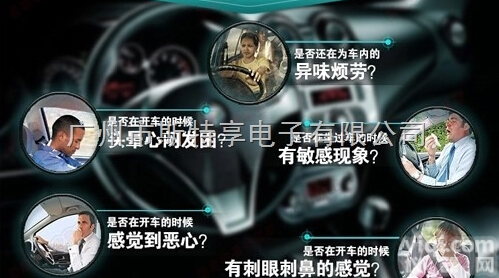 M-66  供应车载空气<em>净化器</em><em>厂家</em>斯特亨优质车载空气<em>净化器</em>生产<em>厂家</em>招商