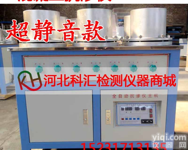 006  <em>混凝土</em><em>抗渗</em>仪 自动<em>调压</em><em>混凝土</em><em>抗渗</em>仪  <em>抗渗</em>仪 砼<em>抗渗</em>仪