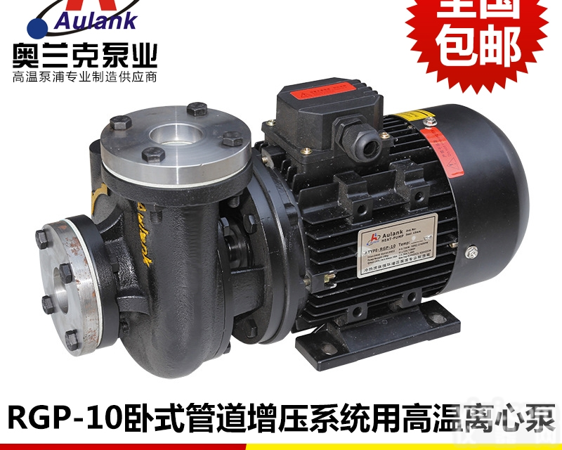 厂家<em>生产锅炉</em>增压热水<em>循环泵</em> 锅炉水回收系统用高温<em>热水泵</em>