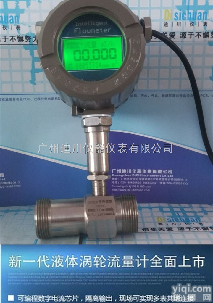 LWGY  LWGY系列糖浆<em>流量计</em>,牛奶<em>涡轮</em><em>流量计</em>,<em>啤酒</em><em>涡轮</em><em>流量计</em>