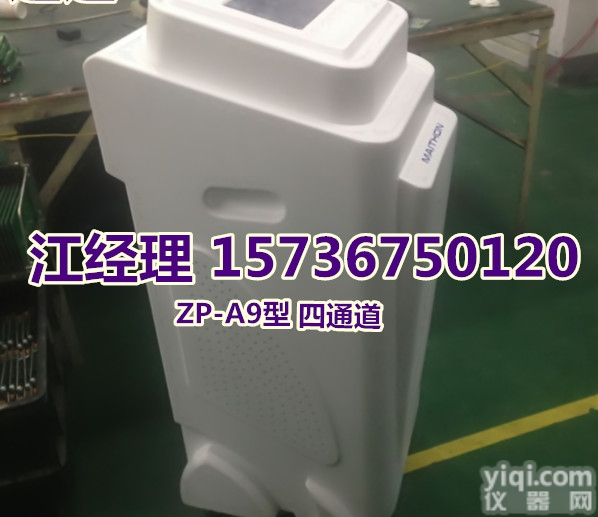 ZP-A9型  中药离子导入ZL仪-中医<em>定向</em>透<em>药疗法</em>