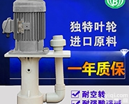 4999  山东塑料喷淋立式泵 <em>美宝</em>废气塔<em>循环泵</em>经典好品质 不容错过