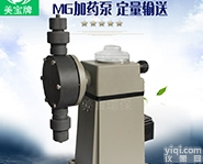 MTX-13  美宝加药泵价格，上海<em>计量泵</em>选型 <em>精密</em>铸造而成 密封性能高