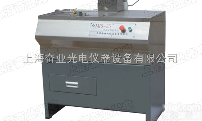 <em>MPJ</em>-35型<em>金相</em><em>试样</em>磨平机