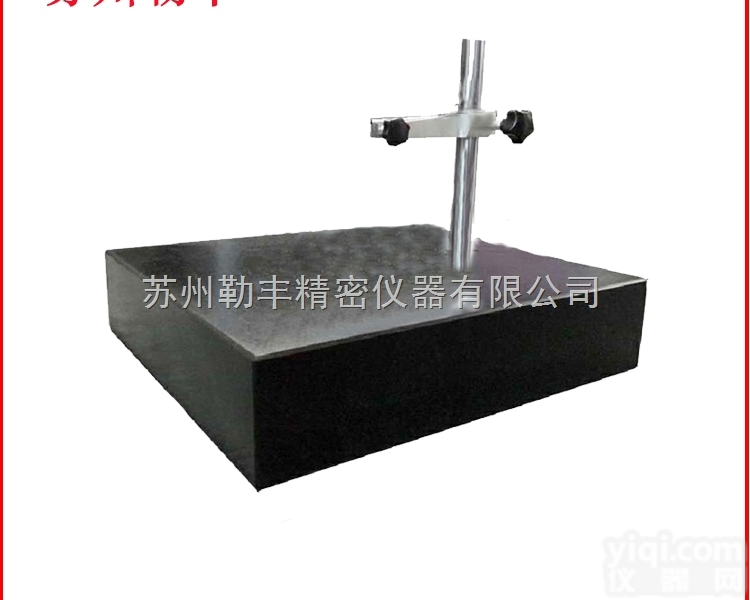 花岗石<em>大理石</em>表座比测<em>平台</em>