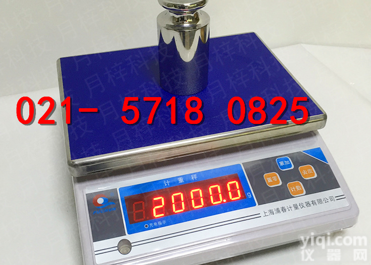 15kg<em>电子秤</em>|15公斤0.5克电子称