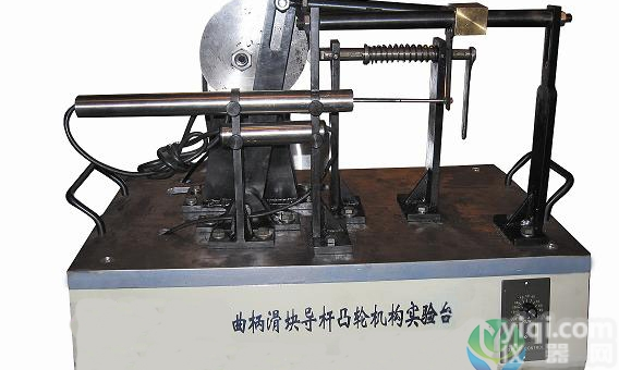 YUY-PCA1<em>曲柄</em>滑块<em>导杆</em>凸轮机构<em>实验台</em>|机械创新实训室设备