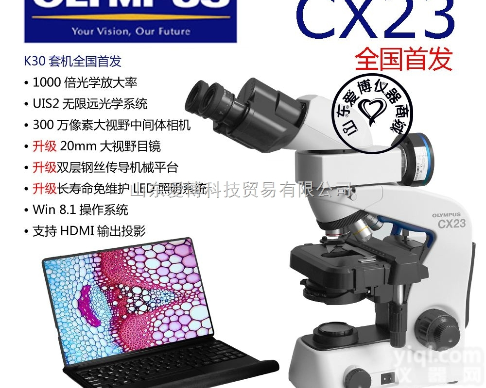 <em>奥林巴斯</em><em>显微镜</em>CX23  OLYMPUS<em>显微镜</em><em>奥林巴斯</em>CX23生物<em>显微镜</em>替代<em>奥林巴斯</em>CX22/C...