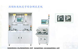 NKWZ9261-05/NKWZ9261  <em>压缩机</em>电机定子综合<em>测试系统</em>