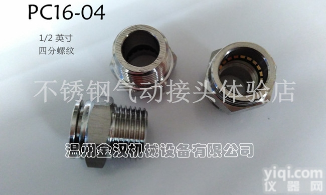 PC  气<em>接头</em><em>螺纹</em>外丝直通PC10-03插气管软管锁母式快速<em>接头</em>304<em>不锈钢</em>