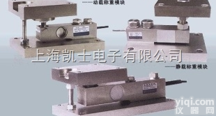 凯士  料罐秤静载<em>称重</em>模块 滚道<em>电子秤</em><em>称重</em>模块 立罐秤静载<em>称重</em>模块