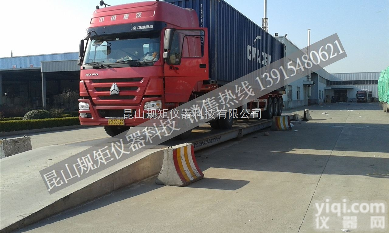 SCS  <em>张家港</em>电子<em>汽车衡</em><em>维修</em>