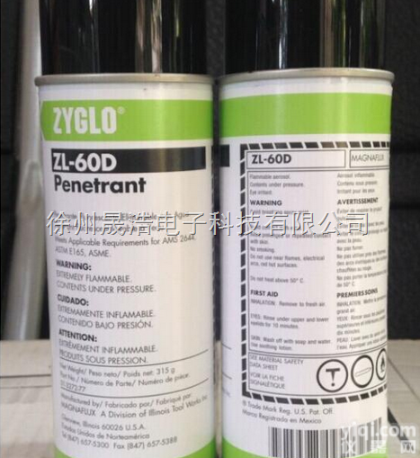ZL-60D  荧光<em>渗透剂</em>（美国<em>磁通</em>）