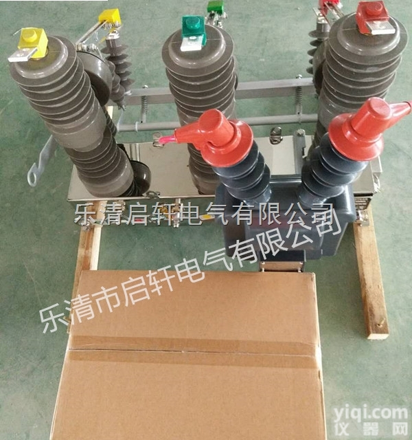 ZW32<em>真空</em><em>断路器</em>|ZW32-12F/630A|10KV<em>智能</em><em>真空</em><em>断路器</em>