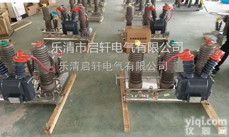 zw32  智能<em>看门</em>狗<em>断路器</em>ZW32-12F/630高压<em>真空</em><em>断路器</em>现货批发