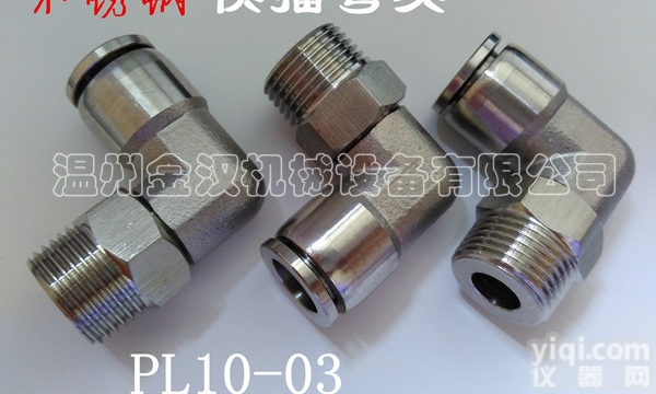 <em>不锈钢</em>快插<em>弯头</em>M/R/NPT螺纹<em>不锈钢</em>快插接头PL6-M5厂家定制