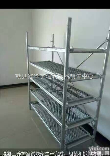 混凝土、<em>砂浆养护室</em>试块架子价格