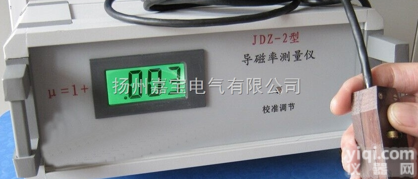 <em>JDZ</em>-2型<em>导磁率</em><em>测量仪</em>