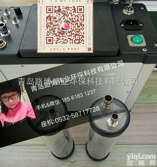 国产烟尘<em>烟气</em>测试仪哪里有生产厂家？<em>青岛地区</em>有厂家么？