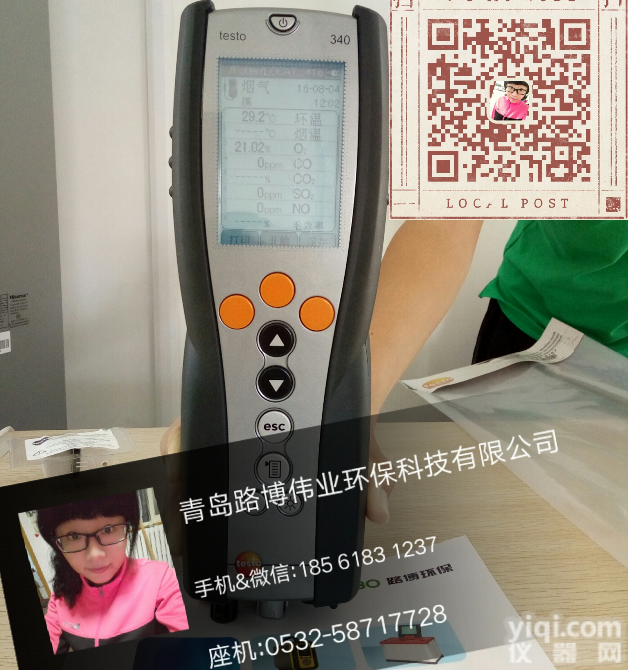 testo350  <em>锅炉厂</em>适合什么品Pai的<em>烟气</em>分析仪？testo 350<em>烟气</em>分析仪原装进口