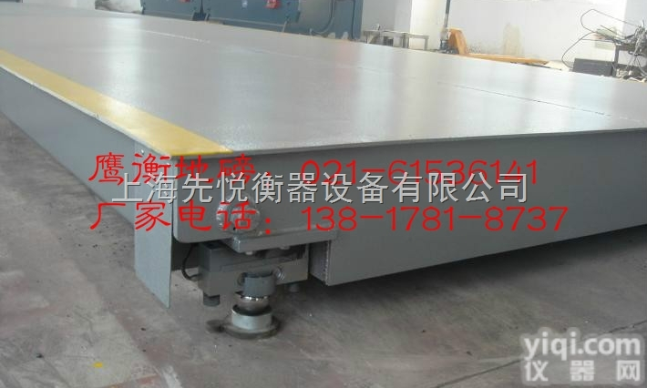 scs  <em>宜兴市</em><em>地磅</em>【专业<em>地磅</em>生产厂商】！！