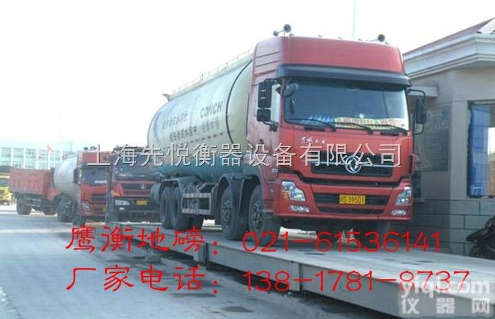 scs  <em>普陀</em>区<em>地磅</em><em>厂家</em>【专业<em>地磅</em>生产厂商】