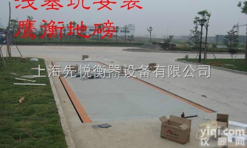 <em>scs  南通地磅厂家</em>-价格