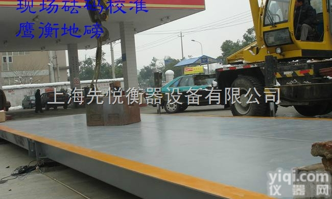 scs  <em>仙居</em>县<em>地磅</em>厂家《建筑工地<em>地磅</em>价格》