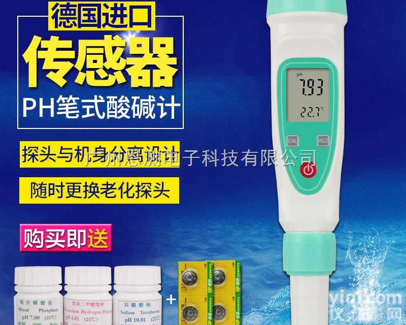 速为 PH测试笔<em>酸碱度</em>计PH<em>测试仪</em>鱼缸水族PH笔高精度PH计