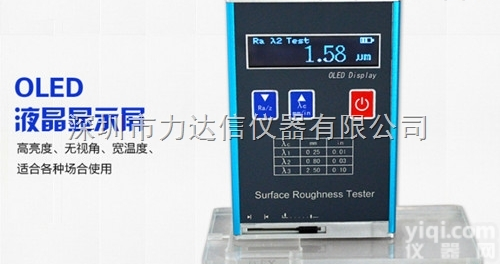 金属板材表面粗糙<em>测量仪</em>TR100、力<em>达信</em>粗糙度仪