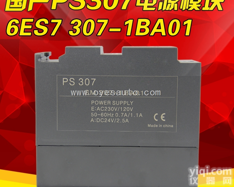 6es7 307-1BA01-0AA0  国产S7-300plc兼容<em>西门子</em>电源<em>模块</em>ps307 6es7 307-...