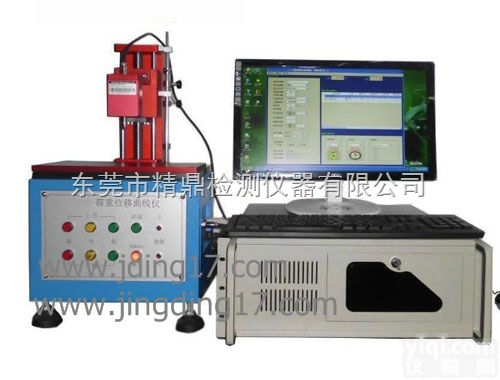 JD-701-H  江苏全自动按键<em>荷重</em><em>曲线</em><em>试验机</em> 按键<em>曲线</em><em>试验机</em> 按键<em>曲线</em>测试机生产厂家