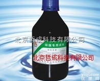 ZC  氨氮测用试剂（<em>纳氏试剂</em>分光光度法）